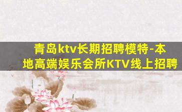 滨州酒吧招聘